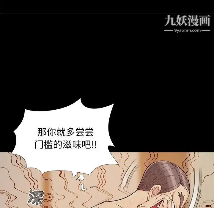 漫画《儿媳妇》第30话第47张图