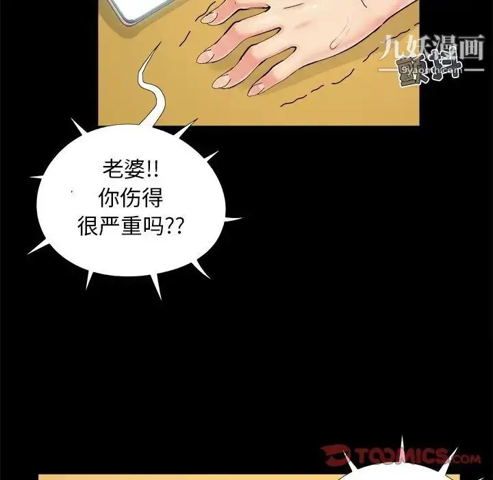 漫画《儿媳妇》第30话第50张图