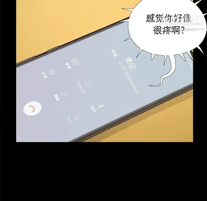 漫画《儿媳妇》第30话第51张图