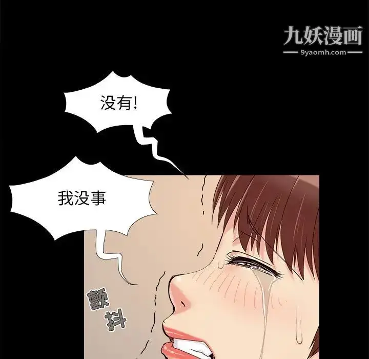 漫画《儿媳妇》第30话第52张图