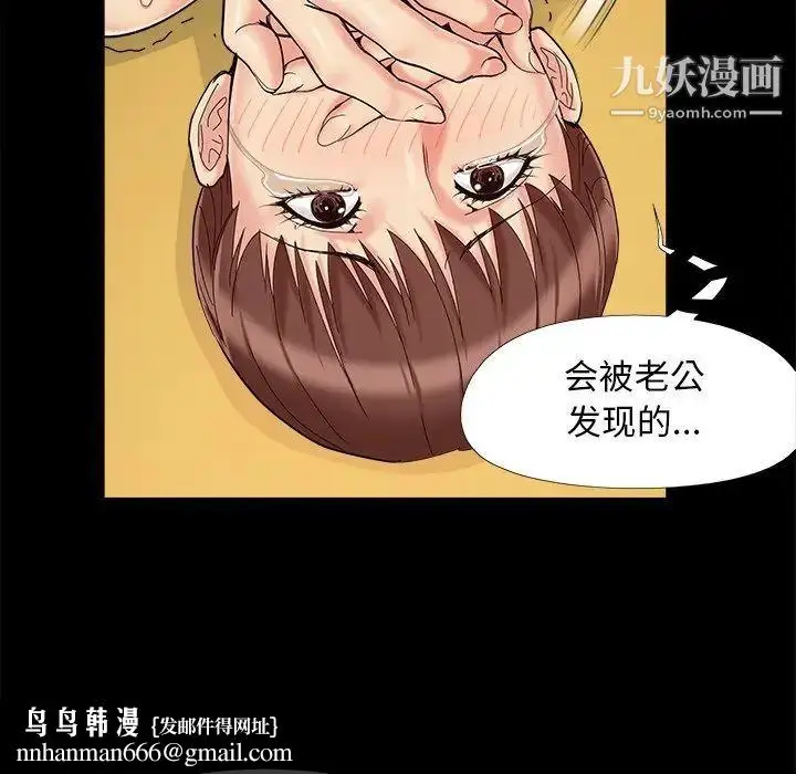 漫画《儿媳妇》第30话第56张图