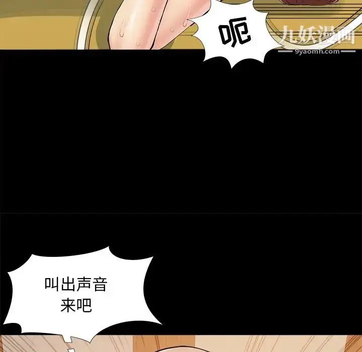 漫画《儿媳妇》第30话第59张图