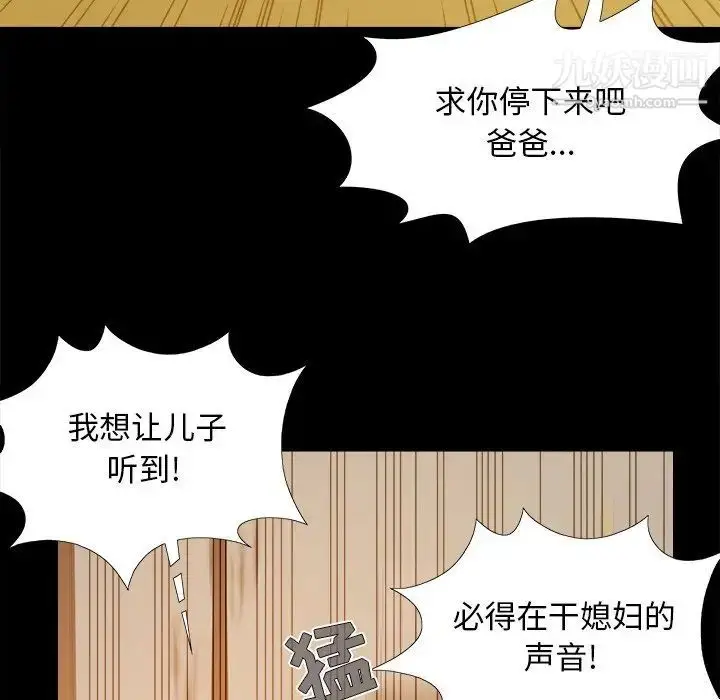 漫画《儿媳妇》第30话第61张图