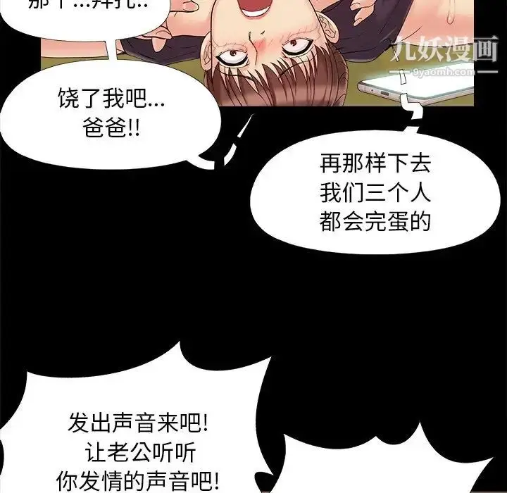 漫画《儿媳妇》第30话第63张图