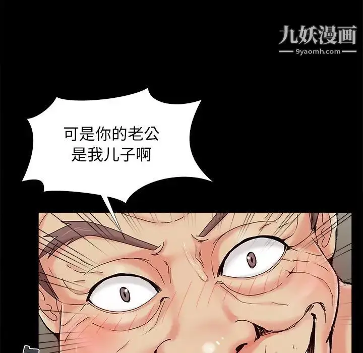 漫画《儿媳妇》第30话第7张图