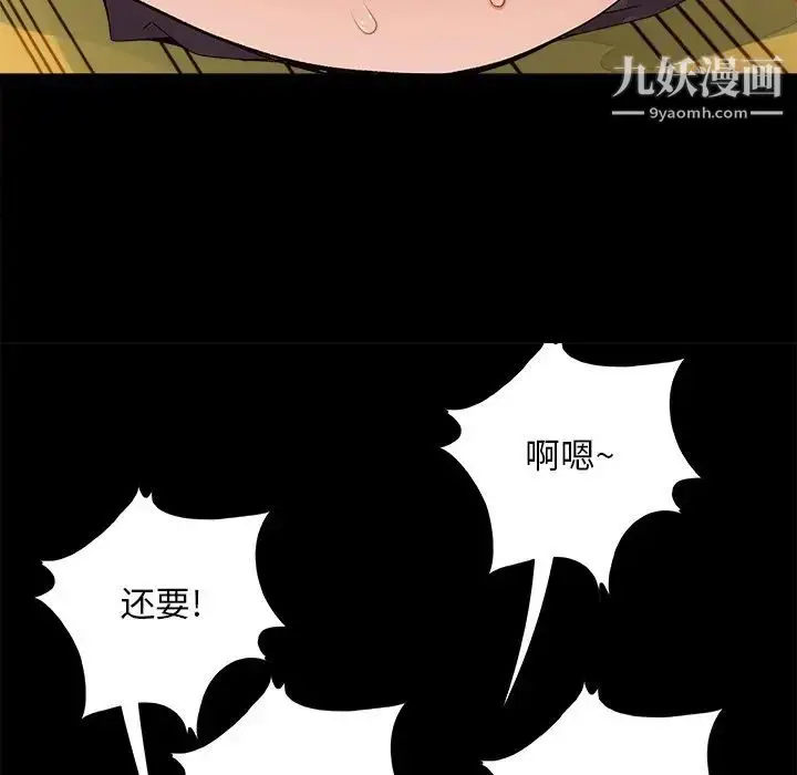 漫画《儿媳妇》第30话第71张图