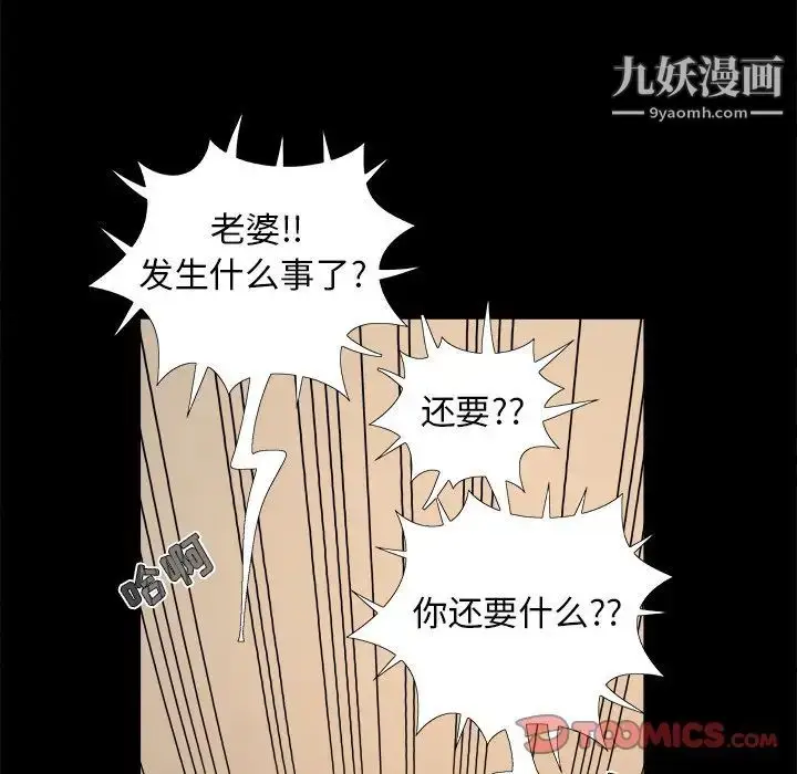 漫画《儿媳妇》第30话第74张图
