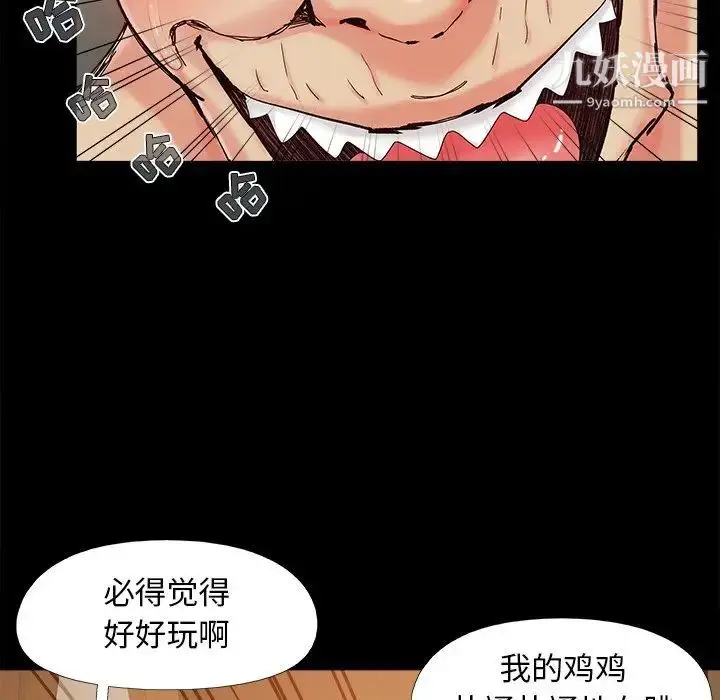 漫画《儿媳妇》第30话第8张图