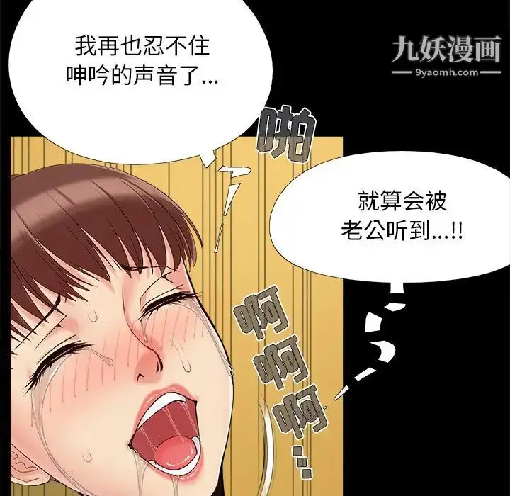 漫画《儿媳妇》第30话第80张图