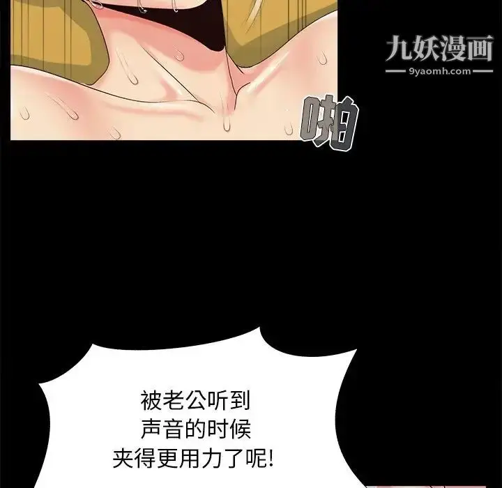 漫画《儿媳妇》第30话第81张图