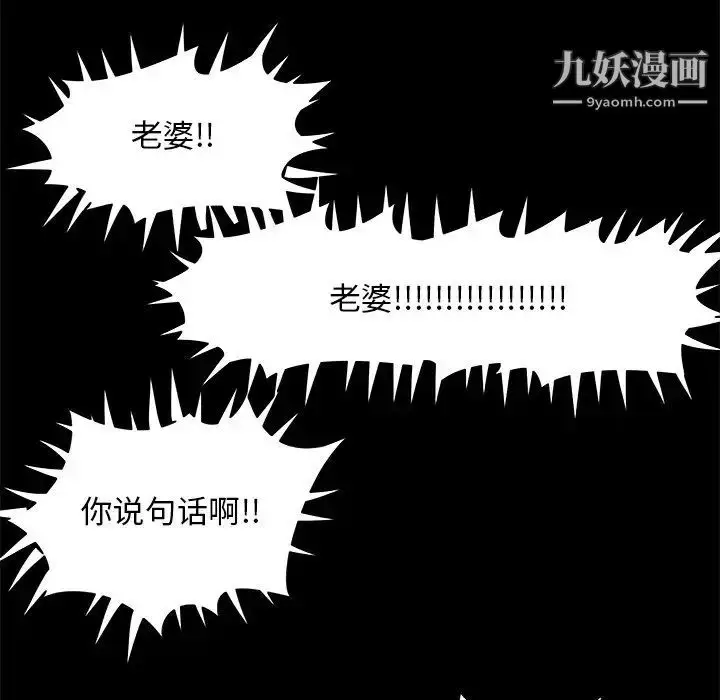 漫画《儿媳妇》第30话第85张图