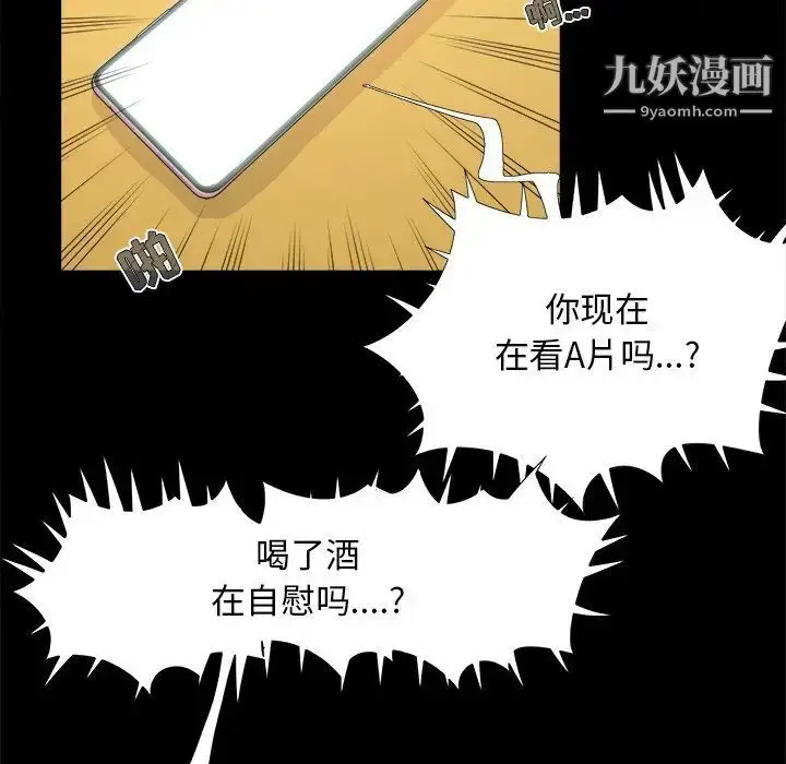 漫画《儿媳妇》第30话第90张图