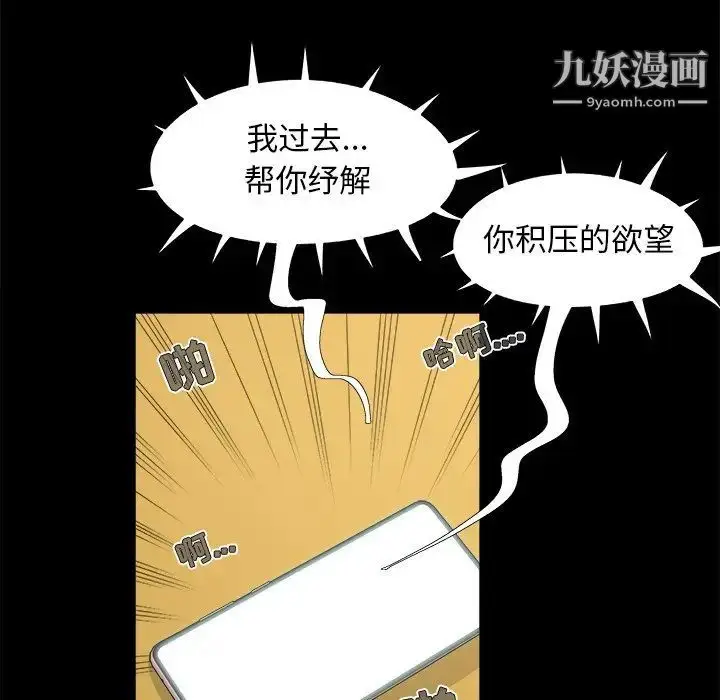 漫画《儿媳妇》第30话第96张图