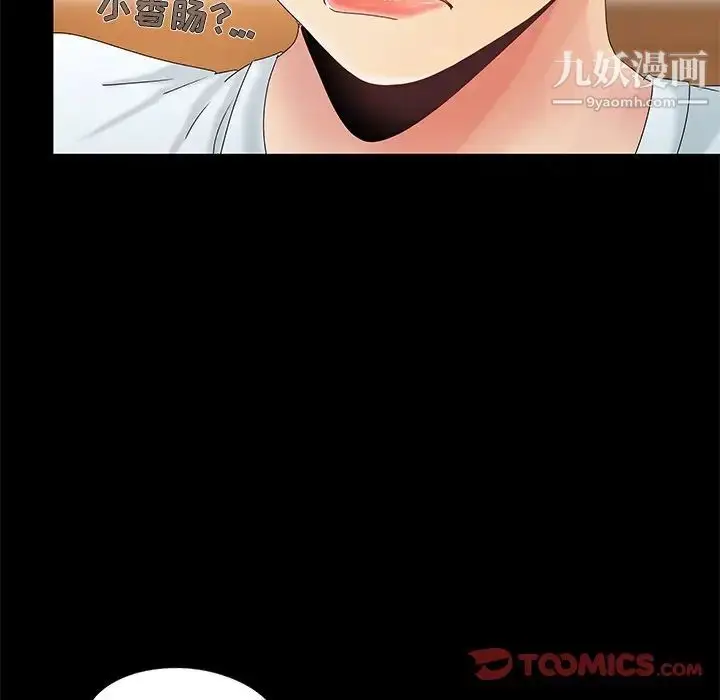 漫画《儿媳妇》第12话第10张图