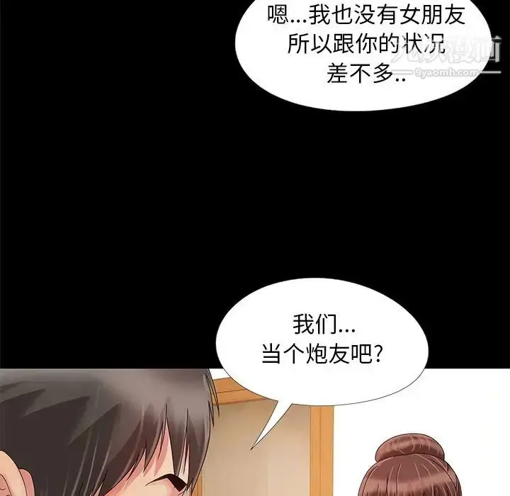 漫画《儿媳妇》第12话第101张图