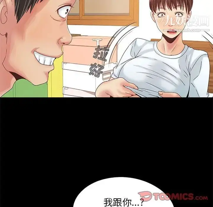 漫画《儿媳妇》第12话第102张图