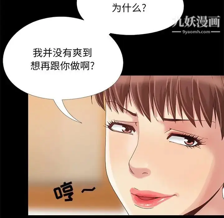 漫画《儿媳妇》第12话第103张图