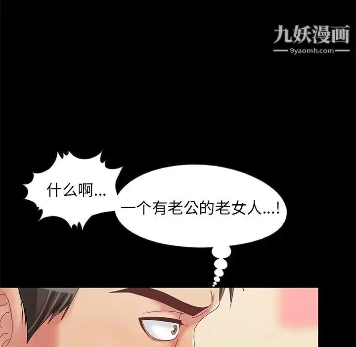 漫画《儿媳妇》第12话第104张图
