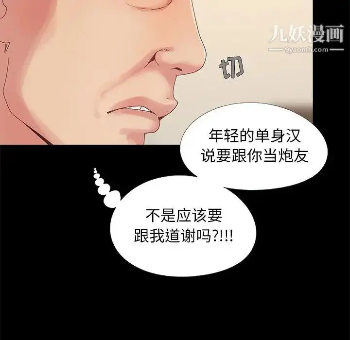 漫画《儿媳妇》第12话第105张图