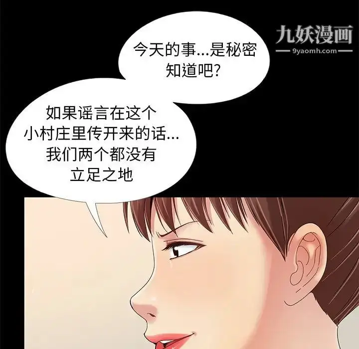 漫画《儿媳妇》第12话第108张图