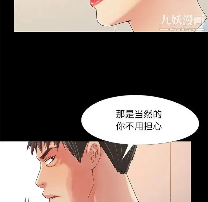 漫画《儿媳妇》第12话第109张图