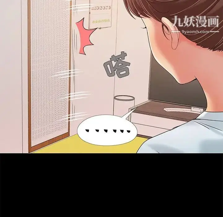漫画《儿媳妇》第12话第111张图
