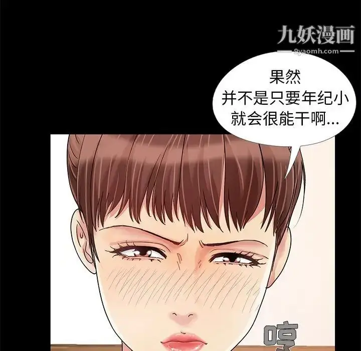 漫画《儿媳妇》第12话第112张图