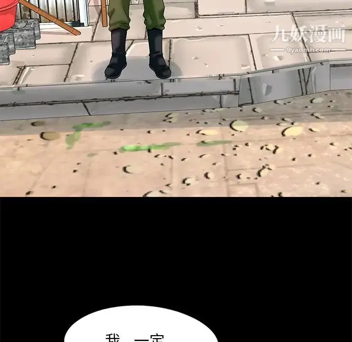 漫画《儿媳妇》第12话第115张图