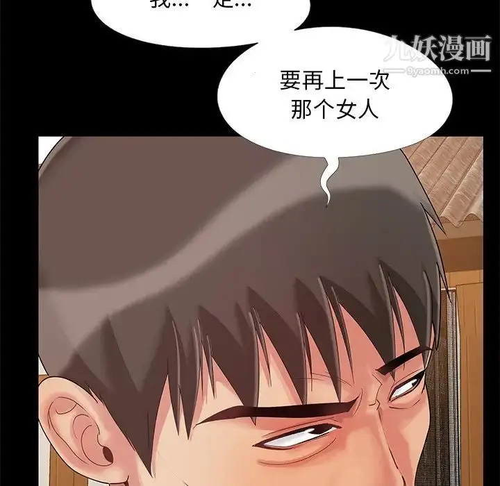漫画《儿媳妇》第12话第116张图