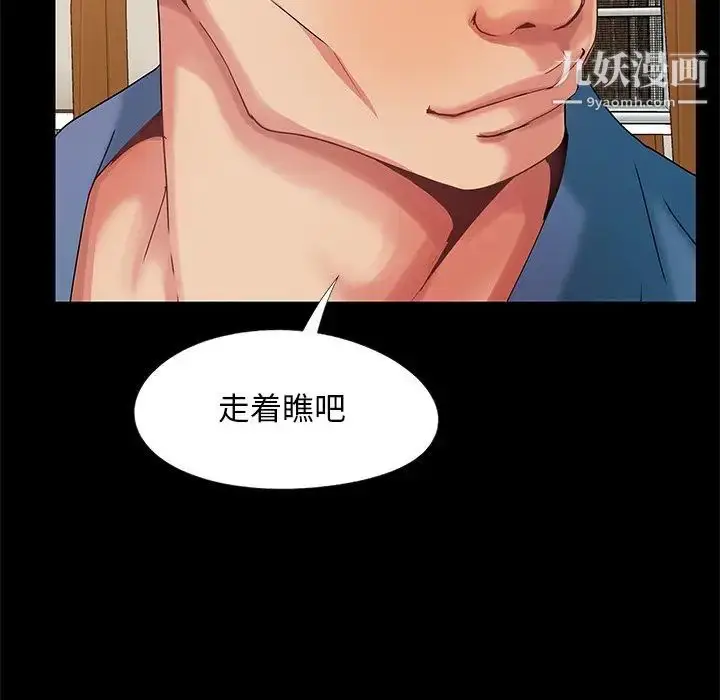 漫画《儿媳妇》第12话第117张图