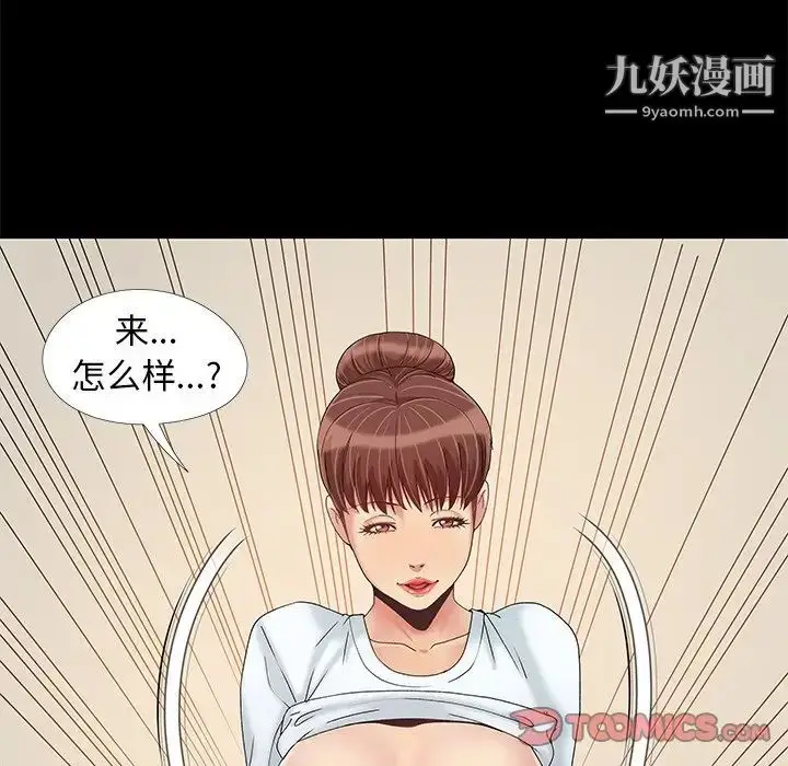 漫画《儿媳妇》第12话第14张图