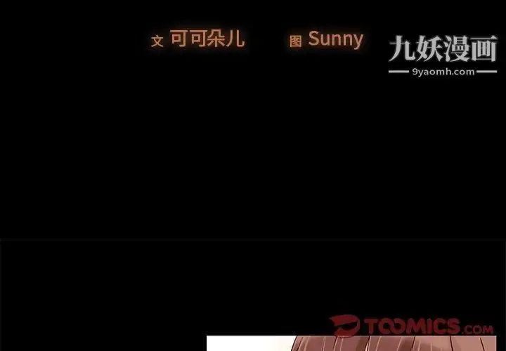 漫画《儿媳妇》第12话第2张图