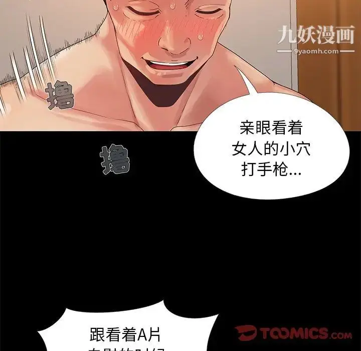 漫画《儿媳妇》第12话第26张图