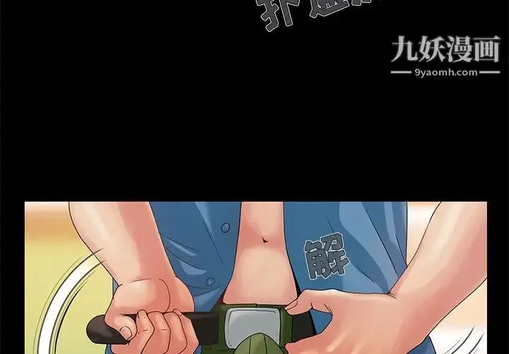 漫画《儿媳妇》第12话第4张图