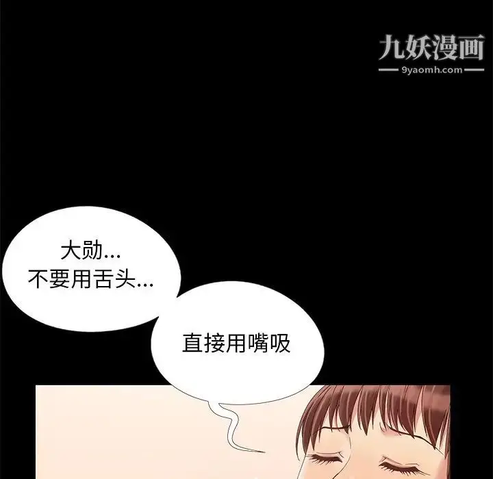 漫画《儿媳妇》第12话第48张图