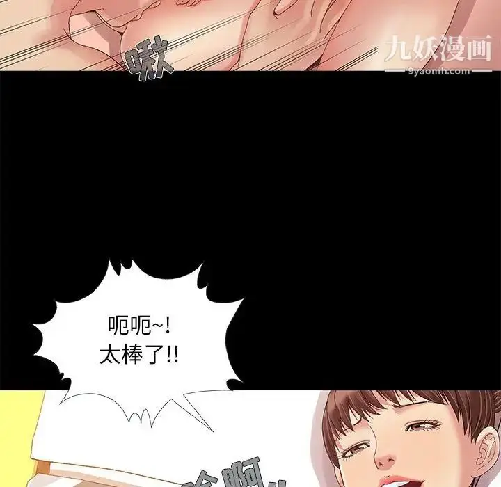 漫画《儿媳妇》第12话第53张图