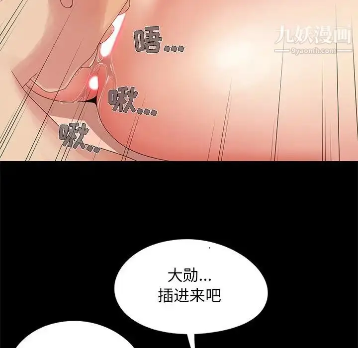 漫画《儿媳妇》第12话第55张图