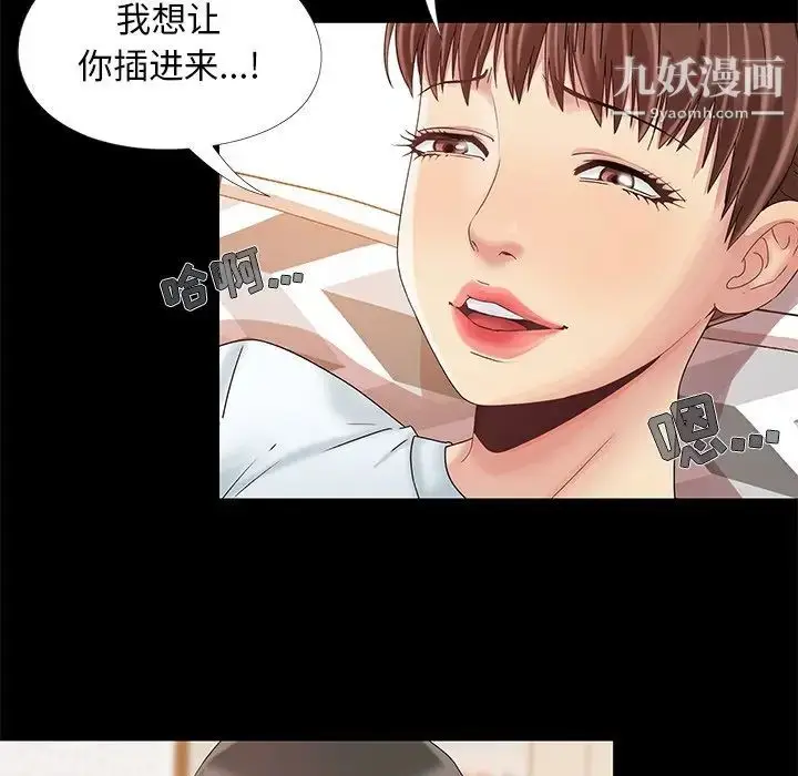 漫画《儿媳妇》第12话第56张图
