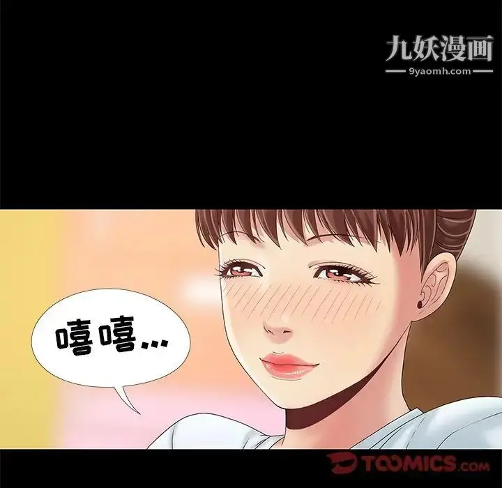 漫画《儿媳妇》第12话第62张图