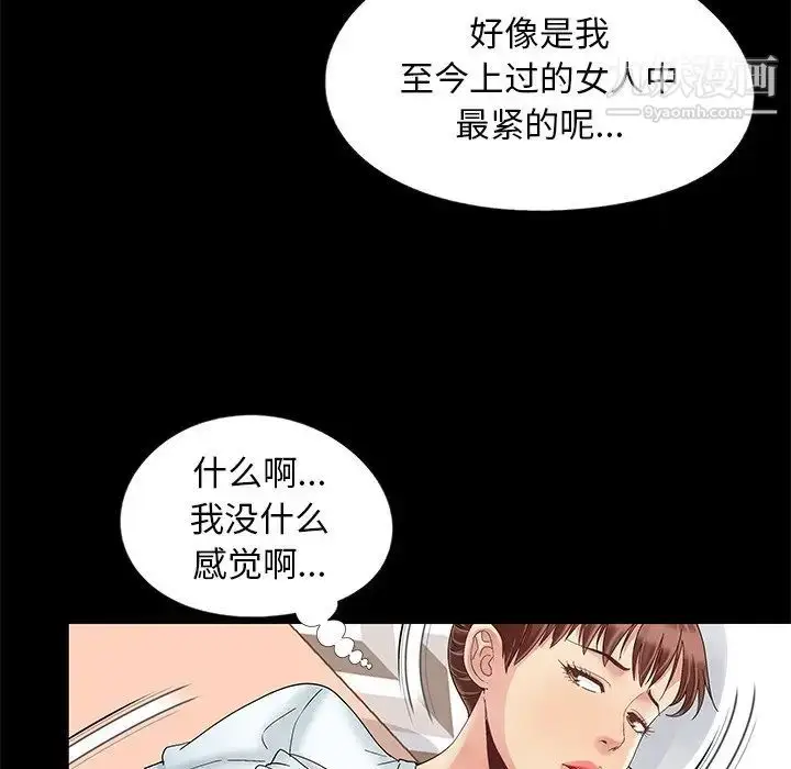 漫画《儿媳妇》第12话第73张图