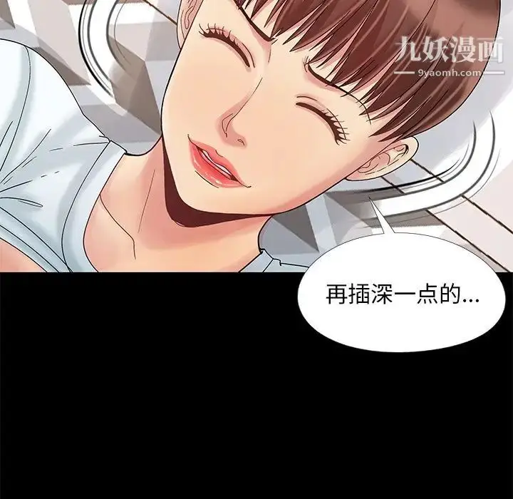 漫画《儿媳妇》第12话第75张图
