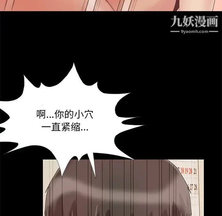 漫画《儿媳妇》第12话第84张图