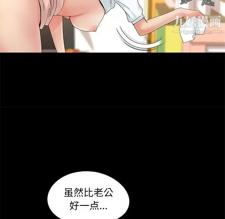 漫画《儿媳妇》第12话第97张图
