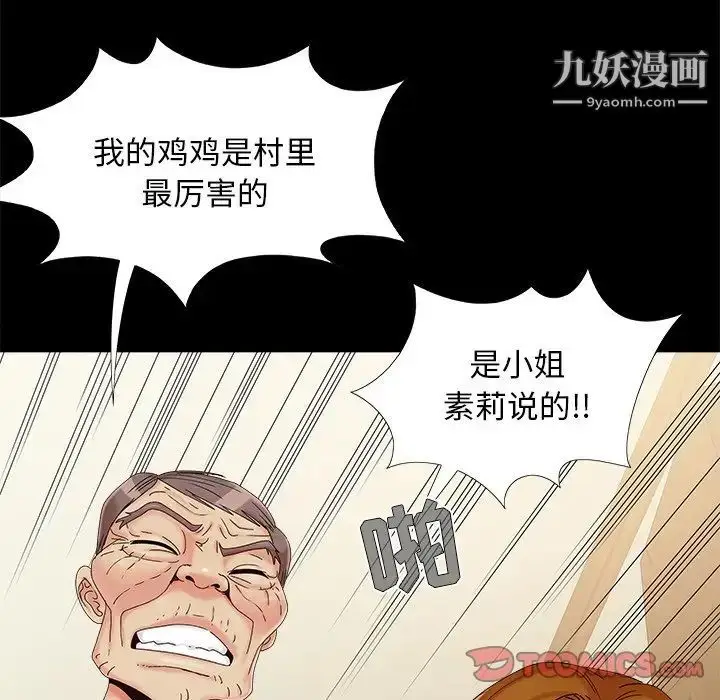 漫画《儿媳妇》第22话第10张图