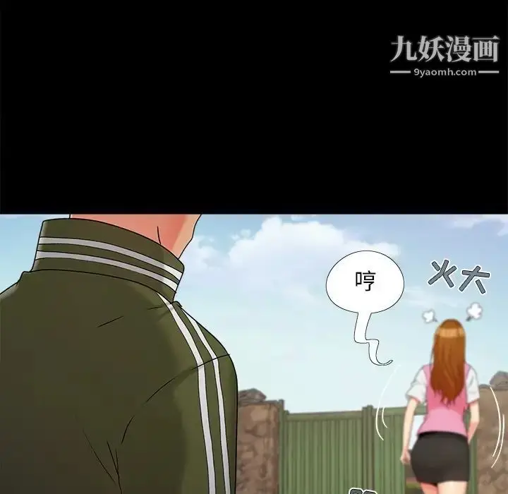 漫画《儿媳妇》第22话第101张图