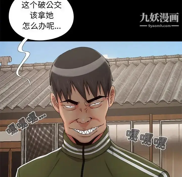漫画《儿媳妇》第22话第103张图