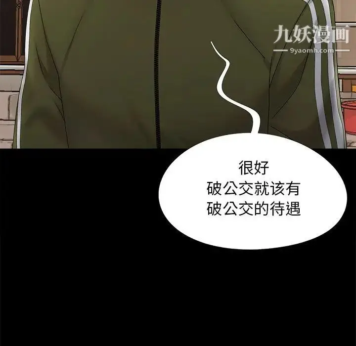 漫画《儿媳妇》第22话第104张图