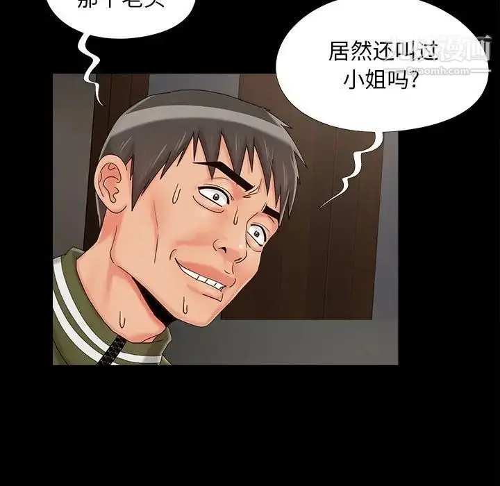漫画《儿媳妇》第22话第13张图