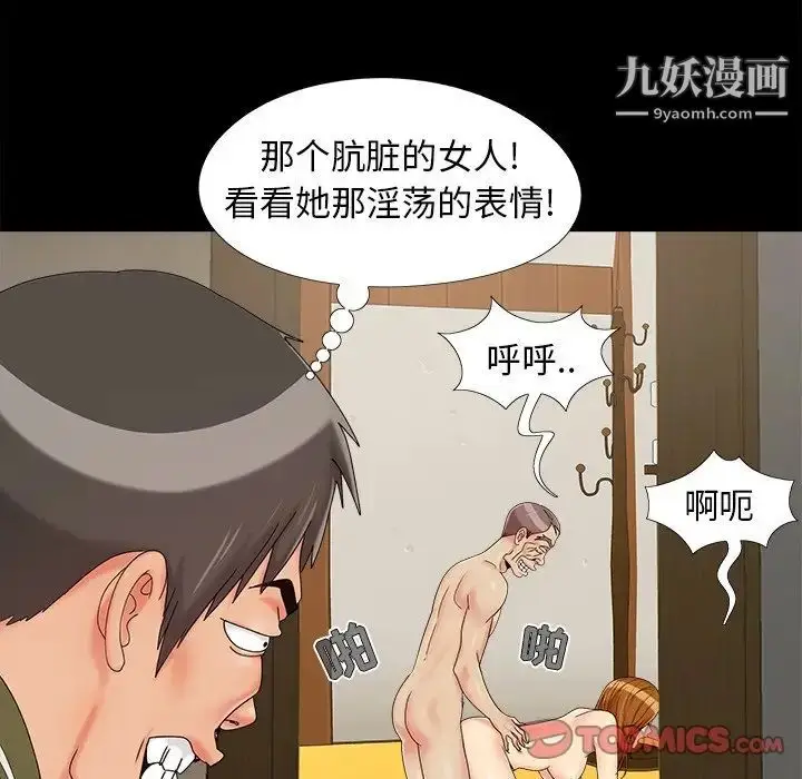 漫画《儿媳妇》第22话第14张图