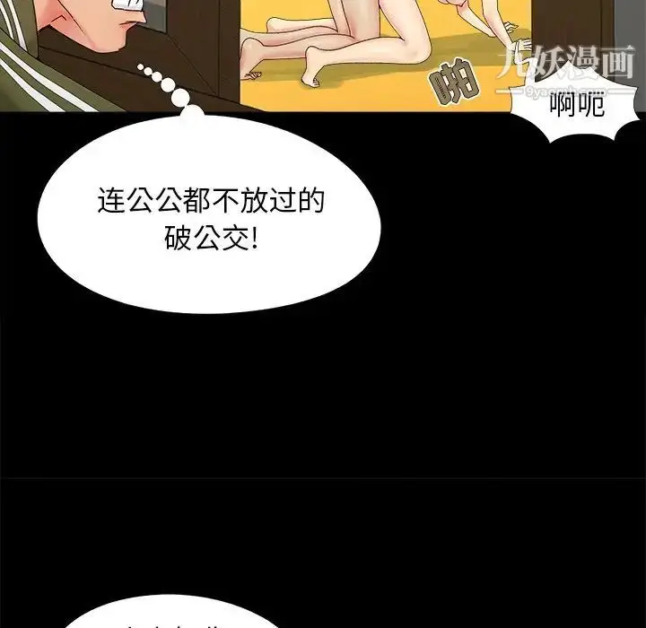漫画《儿媳妇》第22话第15张图